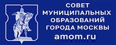 Совет муниципальных образований города Москвы