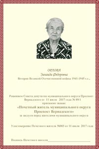 Белых Екатерина Александровна